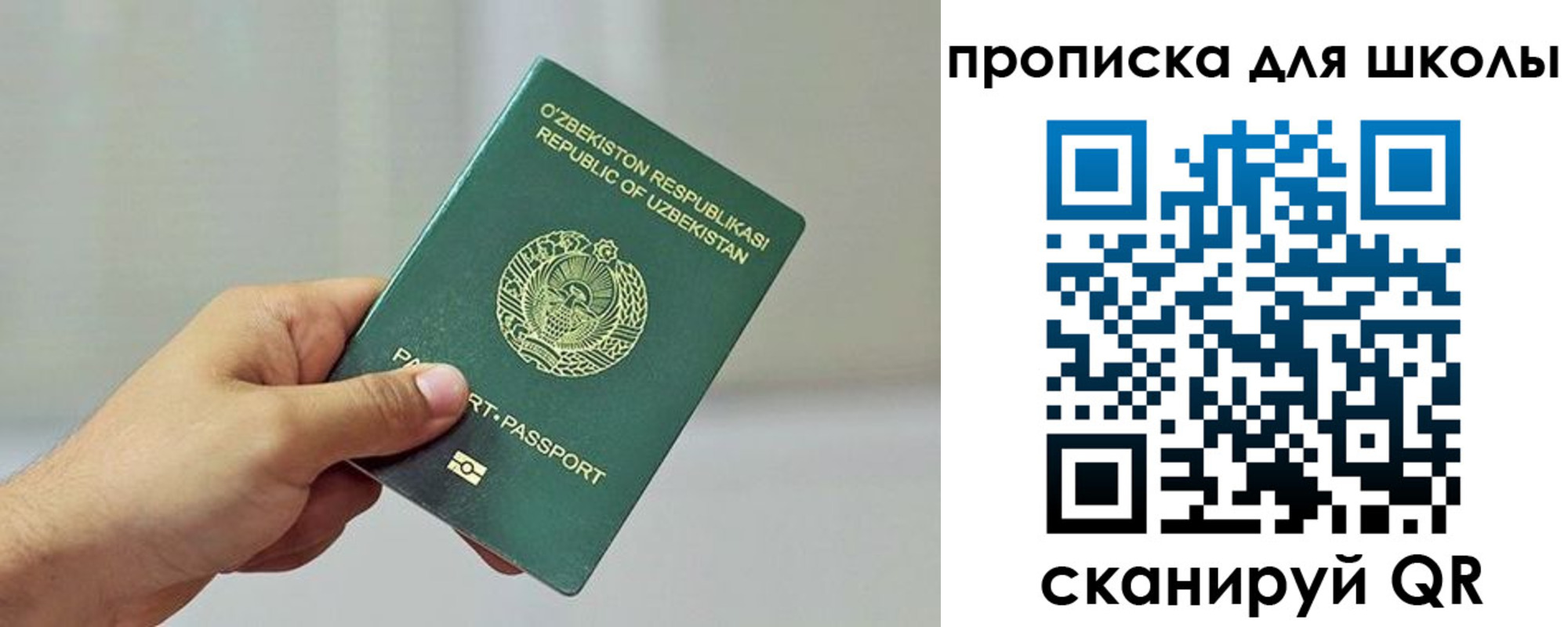 временная регистрация в Аткарске
