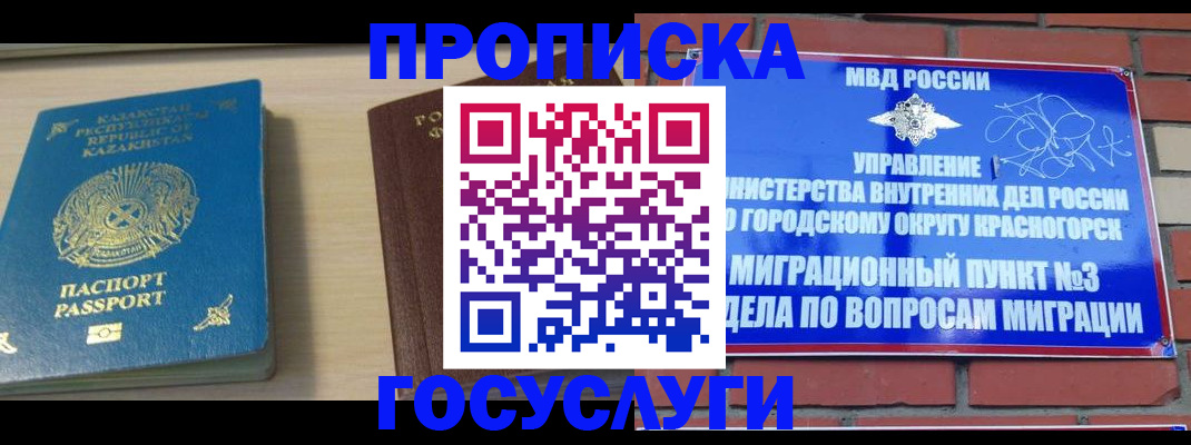 временная регистрация адрес в Аткарске