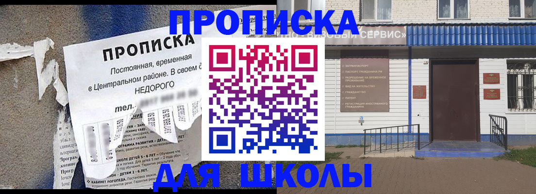 временная регистрация поиск в Аткарске